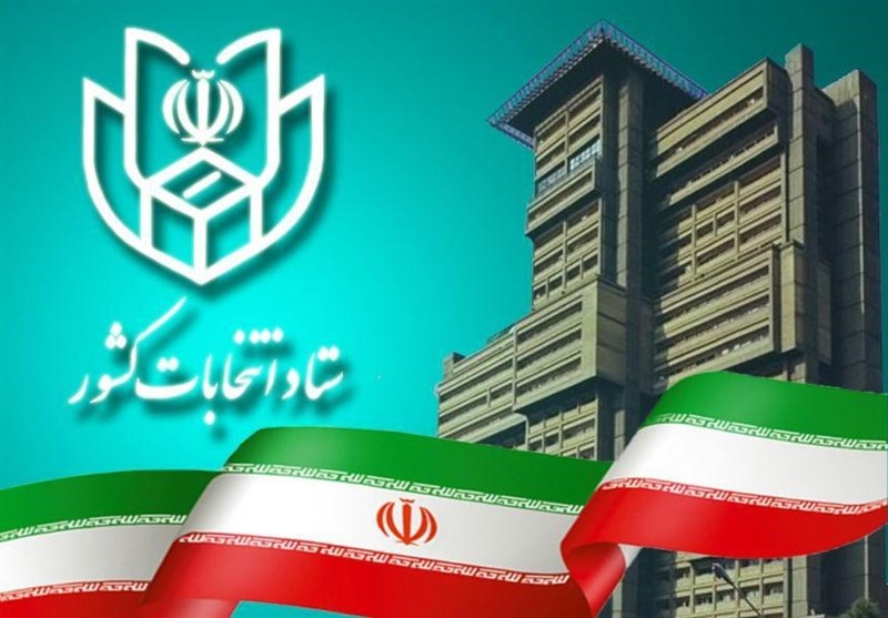 کد کاندیداهای انتخابات ریاست‌جمهوری منتشر شد +عکس