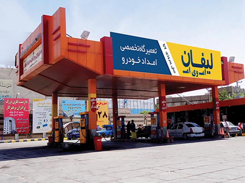 پمپ بنزین دروازه دولت تهران در سال ۱۳۴۰ +عکس