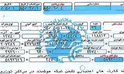 محصول جدید ایرانخودرو+عکس