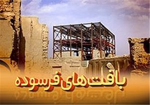 بافت‌های فرسوده چه میزان وام دریافت می‌کنند؟