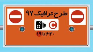 چگونگی تردد وانت‌ها و کامیونت‌ها در طرح ترافیک
