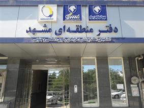 دفتر منطقه اي مشهد جزو سه منطقه اول کشور است
