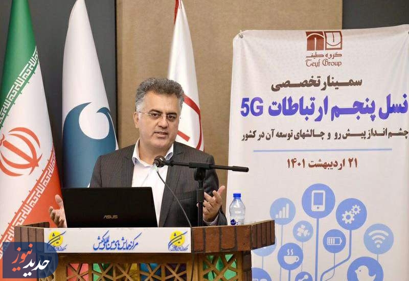 تشریح فعالیت‌های همراه اول در 5G