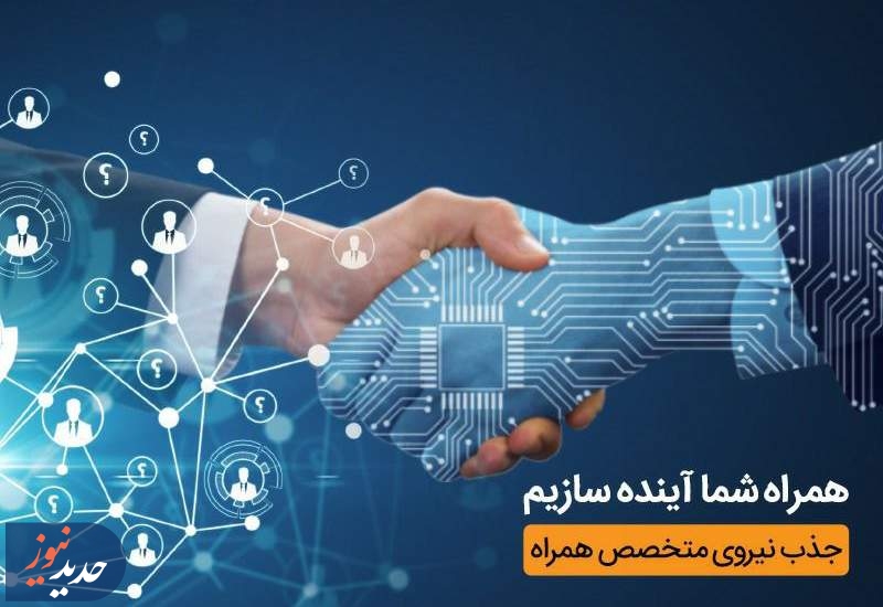 حضور همراه اول در نمایشگاه کار دانشگاه تهران