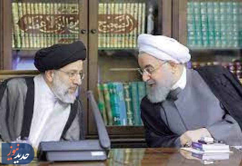 چرا دولت رئیسی برعکس دولت روحانی اقدام می‌کند؟