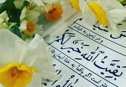 بیا گل نرگس | السلام علیک یا ربیع الأنام و نضره الأیام + مولودی  