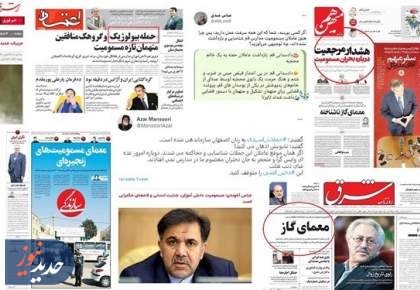 رسانه های اصلاح طلب | القای «مسمومیت مدارس»، و «مسمومیت فضای کشور»