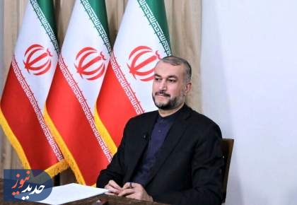 امیرعبداللهیان: با آمریکا از طریق واسطه‌ها تبادل پیام داریم