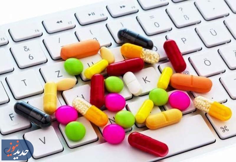 سازمان غذا و دارو: از خرید اینترنتی دارو خودداری کنید