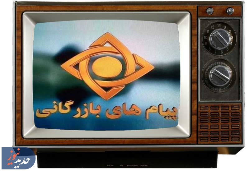 وقتی«پیام های بازرگانی» روی اعصاب مان رژه می روند!