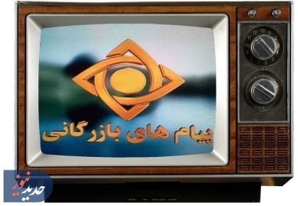 وقتی«پیام های بازرگانی» روی اعصاب مان رژه می روند!