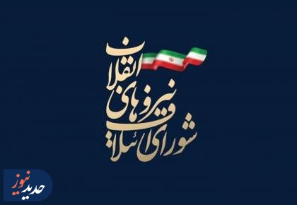 لیست اسامی نامزدهای تهران برای دور دوم مجلس