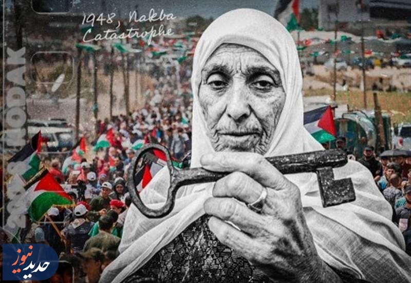 فلسطین از «یوم النکبه» تا روز عزتِ مقاومت