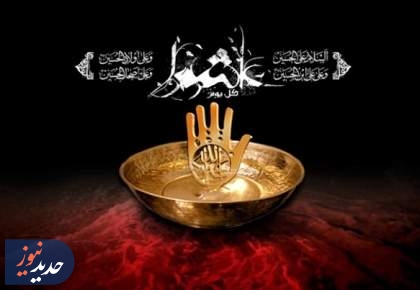 حسین(ع) تشنه‌ی بی‌تاب خداوند
