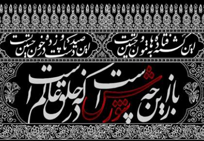 امشبی را شه دین در حرمش مهمان است ...  <img src="/images/video_icon.png" width="16" height="16" border="0" align="top">