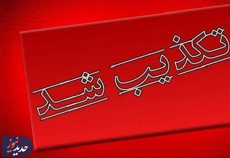 تکذیب اسارت سرباز یا شخصیت ایرانی توسط اسرائیل