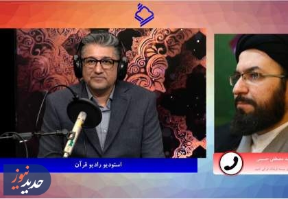 بررسی چالش‌ موازی‌کاری دستگاه‌ها در امور قرآنی و راهکارهای بهبود آن