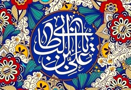 یا امیرالمومنین | سرچشمه ی عشق با علی آمده است  