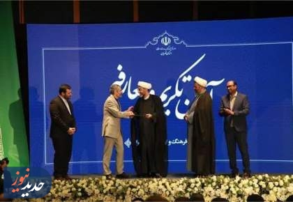 آئین تکریم و معارفه مدیرکل ارشاد اسلامی استان تهران برگزار شد 