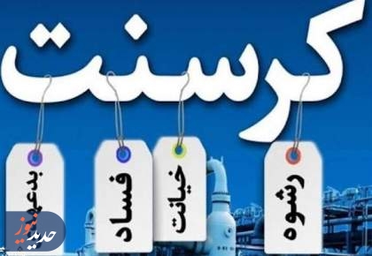 «کرسنت» همچنان خسارت می گیرد