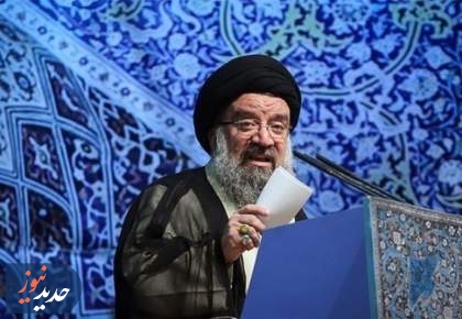 آیت‌الله خاتمی خطیب این هفته نماز جمعه تهران