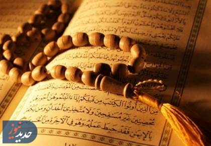 از بعثت تا ظهور؛ پیام اسلام چیست؟