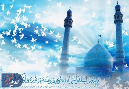 ادرکنی یا مولا | اَلسَّلامُ عَلَیْکَ یا نُورَ اللَّهِ الَّذى لا یُطْفى