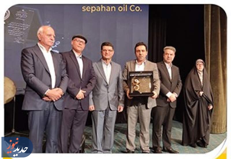​​​​​​​ اهدای لوح تقدیر همایش حمایت از حقوق مصرف‌کنندگان و تولیدکنندگان به نفت سپاهان