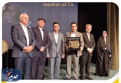 ​​​​​​​ اهدای لوح تقدیر همایش حمایت از حقوق مصرف‌کنندگان و تولیدکنندگان به نفت سپاهان