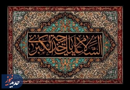 تقوا و بخشندگی حضرت خدیجه(س) الگویی برای زنان امروز