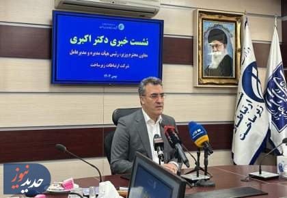 تدابیر زیرساخت برای اینترنت نوروز