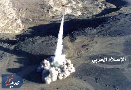آغاز عملیات موشکی یمن علیه رژیم صهیونیستی