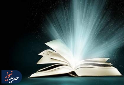 کتاب‌هایی برای کاوش در ژرفای کلام امیرالمؤمنین(ع)