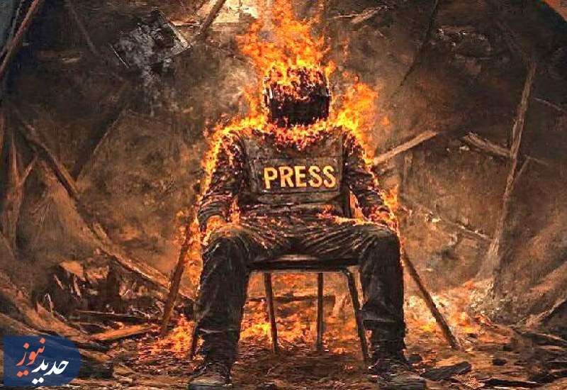 زنده‌سوزی خبرنگاران؛ تکمیل پرونده جنایت‌های صهیونیست‌ها در غزه؟!