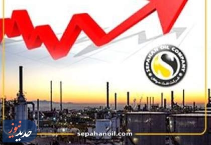 رشد ۳۰ درصدی درآمدهای نفت سپاهان در سال ۱۴۰۳