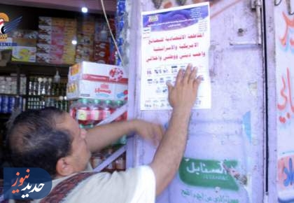 فرمان آتش یمن به سوی کالاهای آمریکایی و اسرائیلی