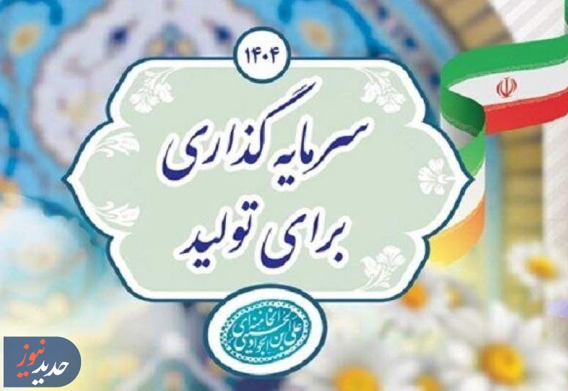 تحقق شعار سال در گرو اعتمادسازی و رفع موانع تولید