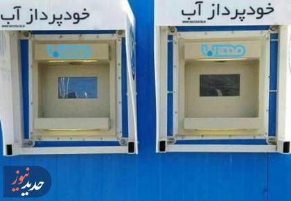 طرح جدید دولت برای فروش آب دریا