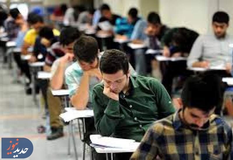 نکاتی پیرامون آزمون سراسری