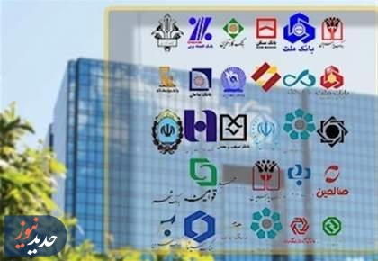 وام جدید ودیعه مسکن به بانک‌ها ابلاغ شد