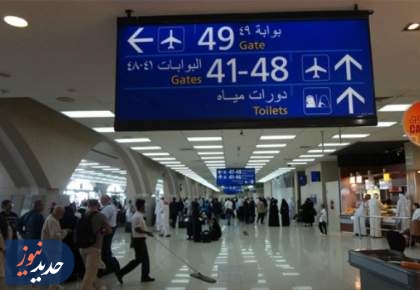 عربستان پایانه‌های جدیدی برای تسهیل تردد زائران افتتاح کرد