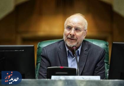 قالیباف: مجلس قانونی برای تأمین امنیت کارگران تصویب می‌کند