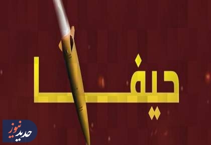 یمن رژیم صهیونیستی را به آتش کشید