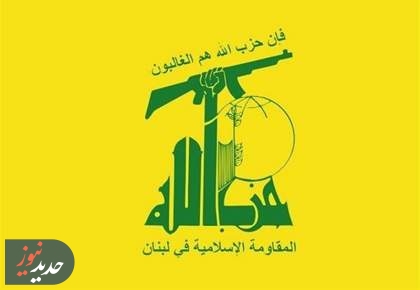حزب‌الله: عملیات یمن قدرت پوشالی صهیونیست‌ها را درهم شکست