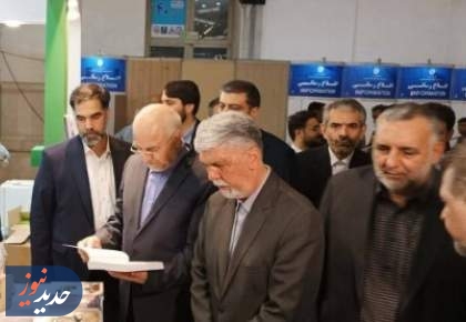 نمایشگاه بین المللی کتاب گشایش یافت