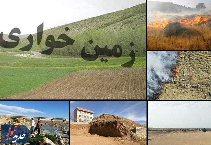 دیگر تخلفات زمین خواری پنهان نمی مانند