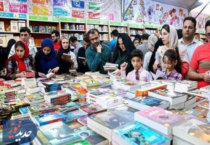 نمایشگاه کتاب روی موج رادیو