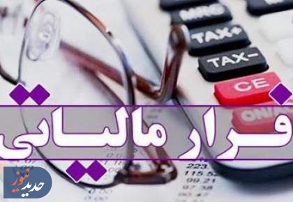 تبدیل سیاست‌های حمایتی - مالیاتی به ضدحمایت