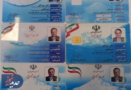 دستگیری شبکه جعل و غصب عناوین مقامات کشور