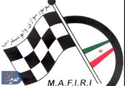 مسئولان فدراسیون اتومبیلرانی احضار شدند